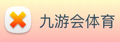 九游会体育 Logo